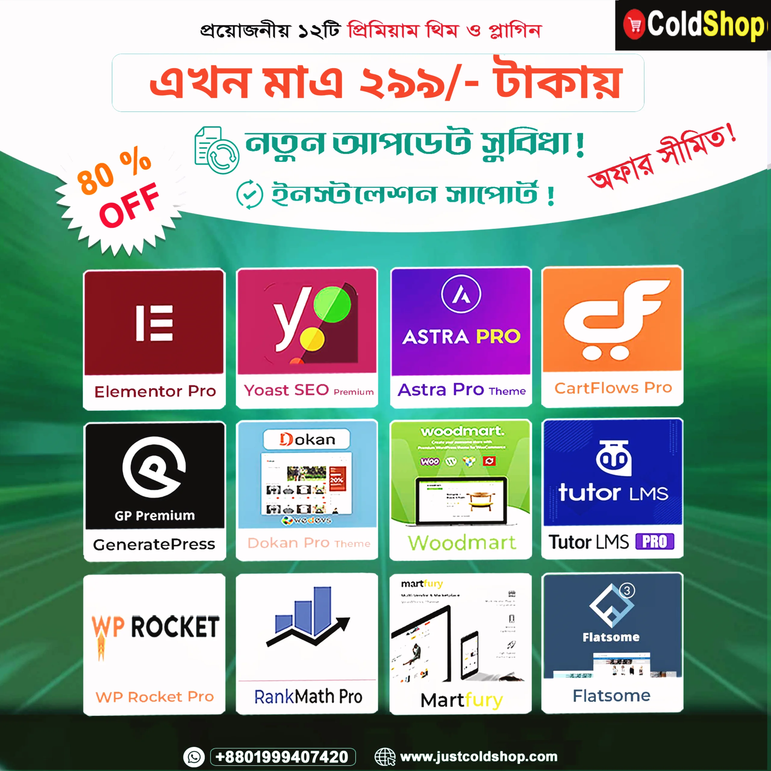 12 premium theme plugin 12 premium theme plugin.png