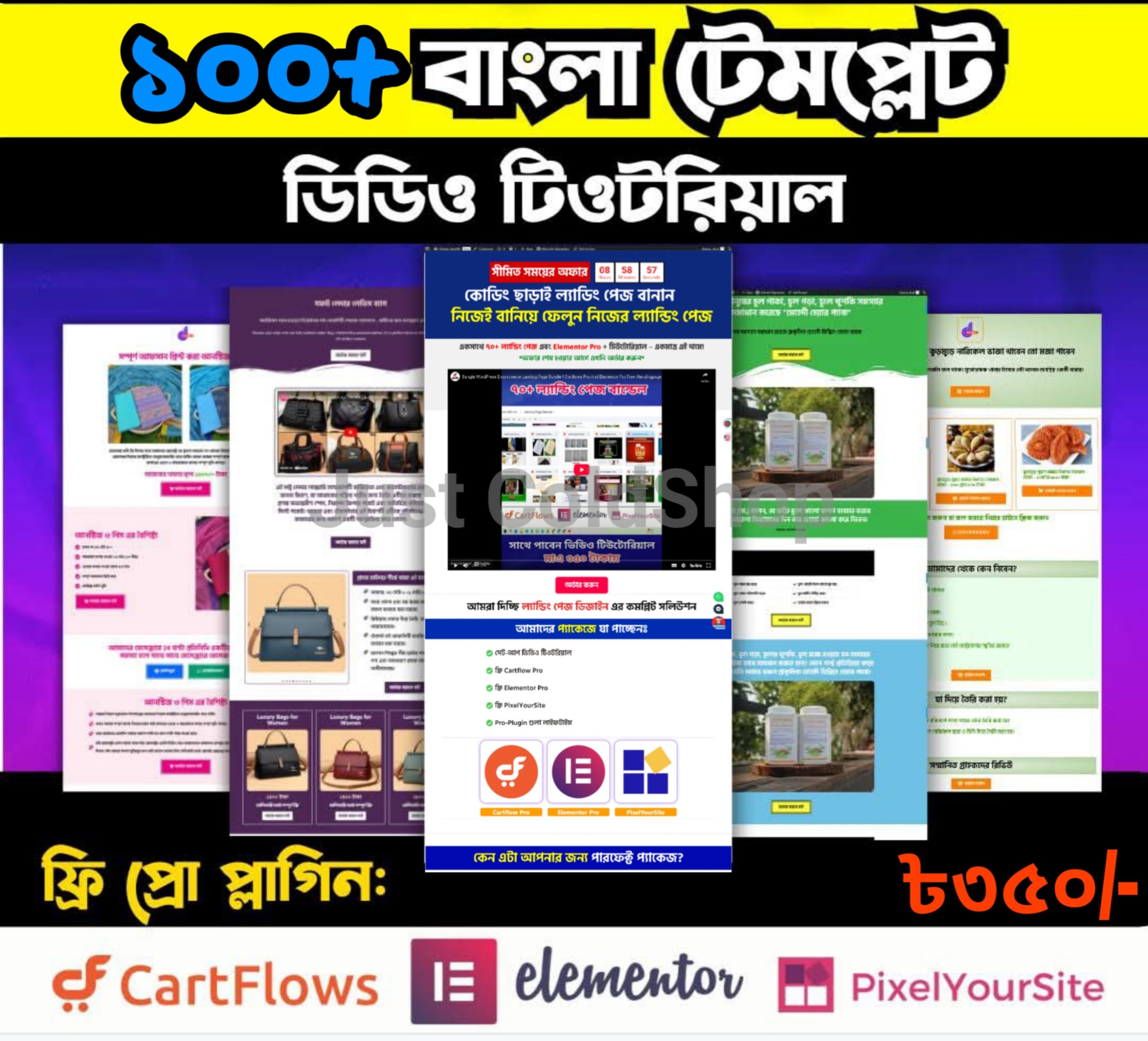 Bangla landing page